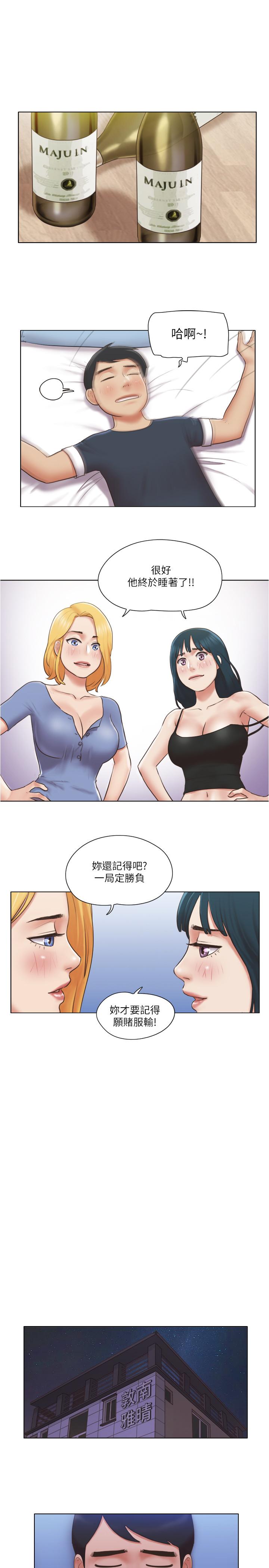 单身女子公寓第24话-我两个都可以得到咯?