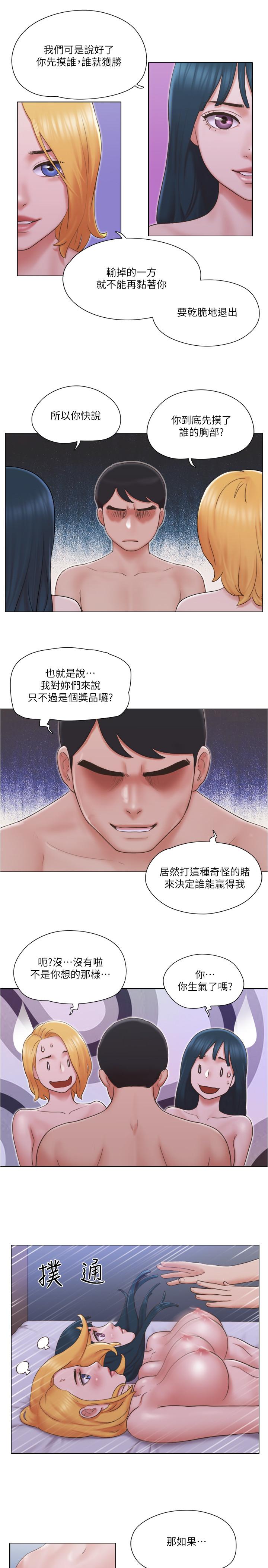 单身女子公寓第24话-我两个都可以得到咯?