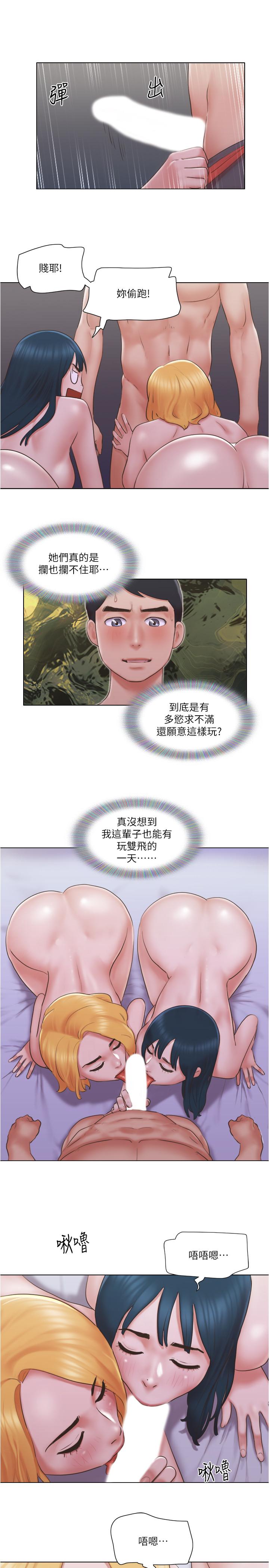 单身女子公寓第24话-我两个都可以得到咯?