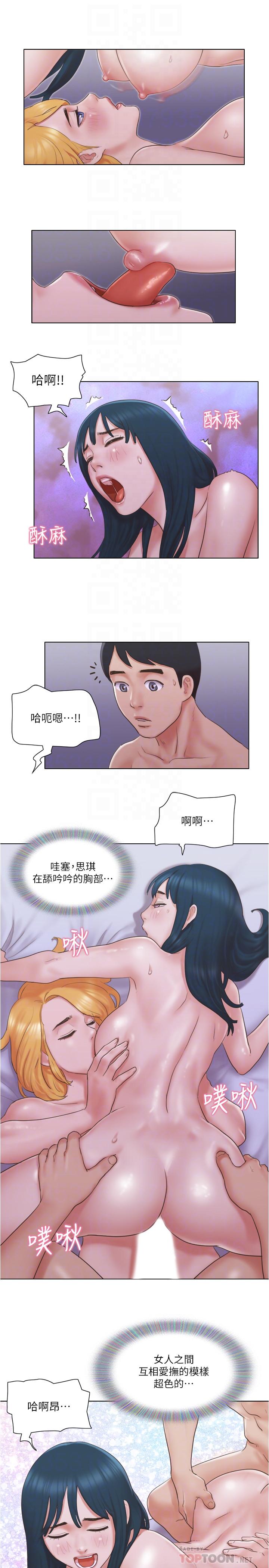 单身女子公寓第25话-人生中绝无仅有的3P体验