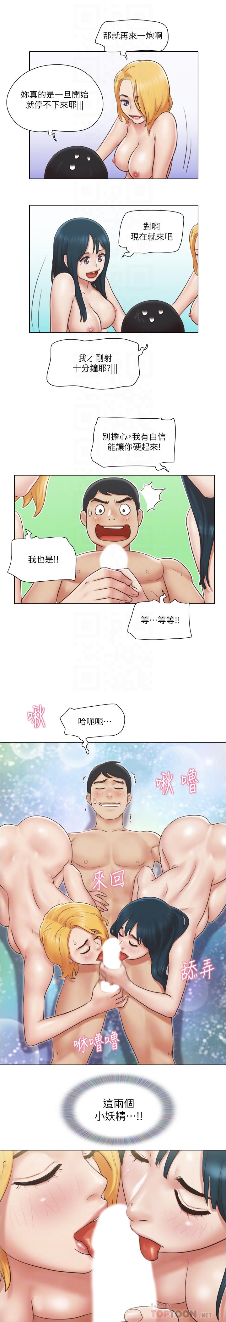 单身女子公寓第25话-人生中绝无仅有的3P体验