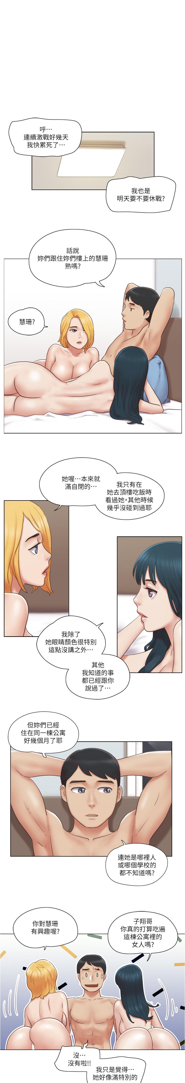 单身女子公寓第27话-深夜在公园遭遇恶狼