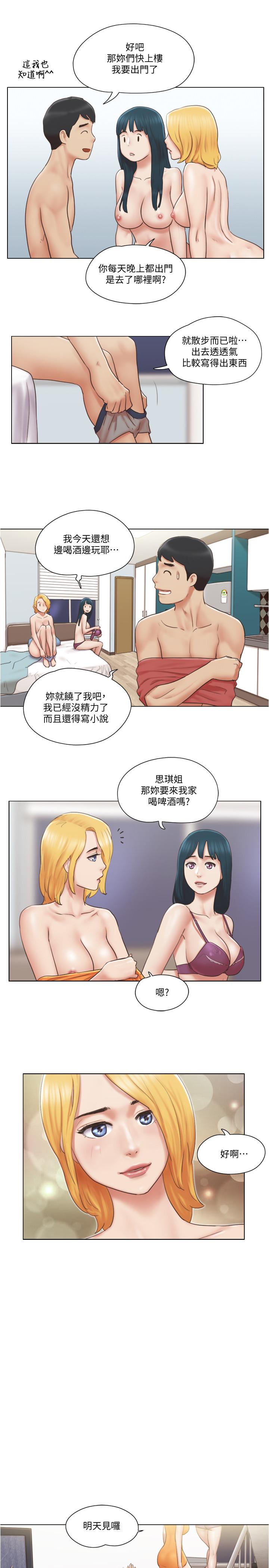 单身女子公寓第27话-深夜在公园遭遇恶狼