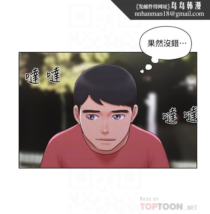 单身女子公寓第27话-深夜在公园遭遇恶狼