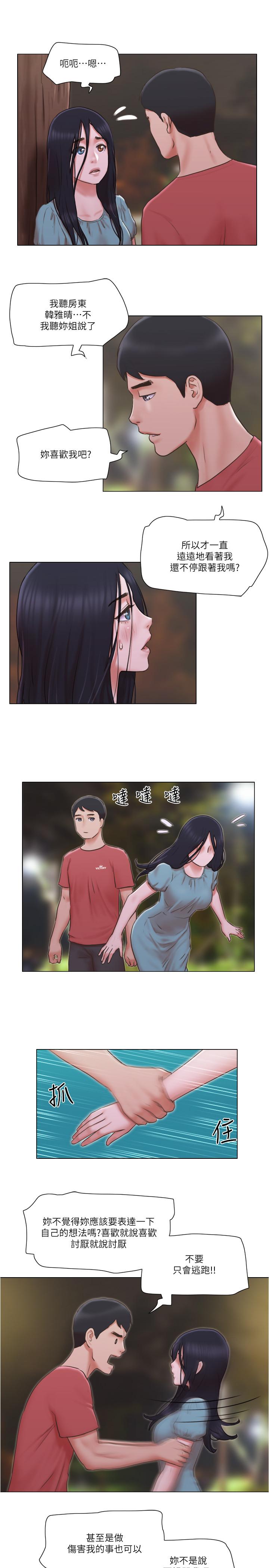 单身女子公寓第27话-深夜在公园遭遇恶狼