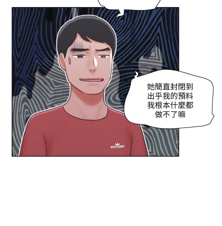 单身女子公寓第27话-深夜在公园遭遇恶狼
