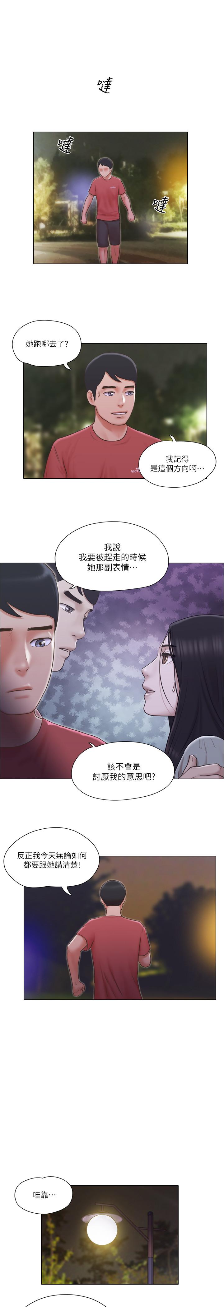 单身女子公寓第27话-深夜在公园遭遇恶狼