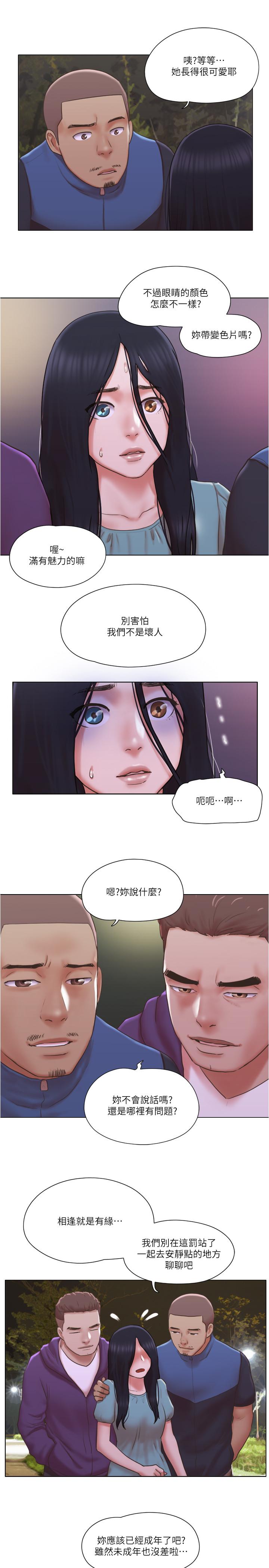 单身女子公寓第27话-深夜在公园遭遇恶狼