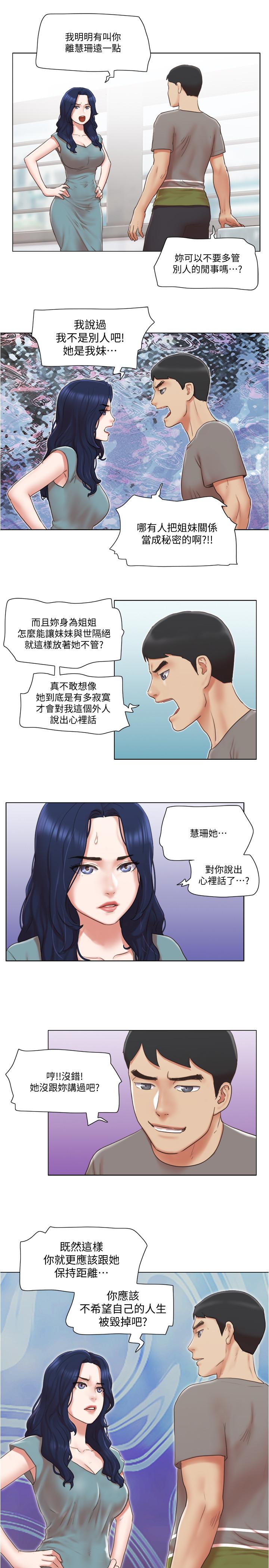 单身女子公寓第29话-渐渐迷上慧珊