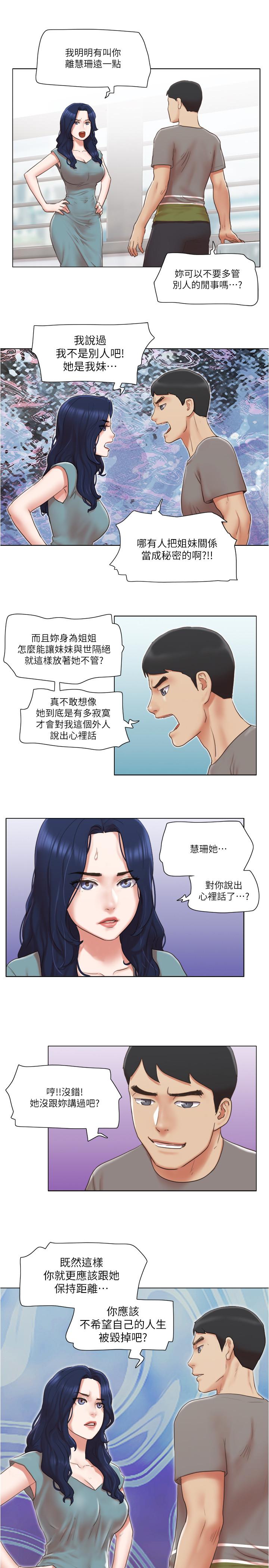 单身女子公寓第30话-你的淫荡行为都被我看到了