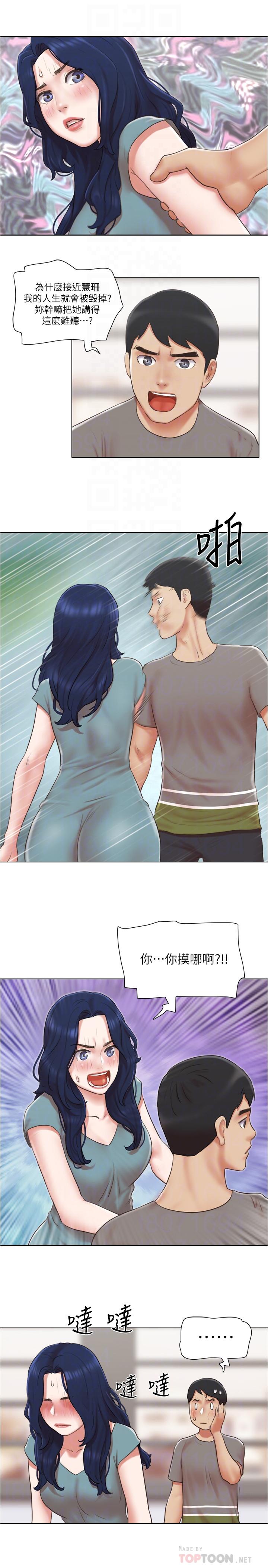 单身女子公寓第30话-你的淫荡行为都被我看到了