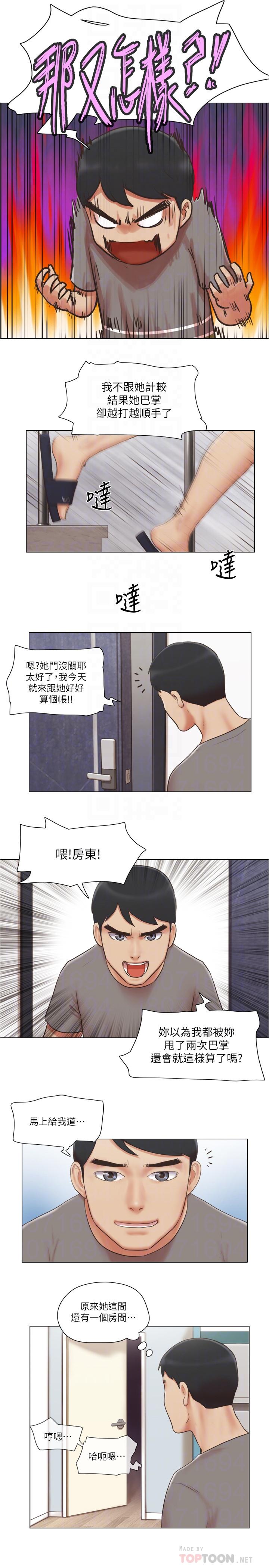 单身女子公寓第30话-你的淫荡行为都被我看到了