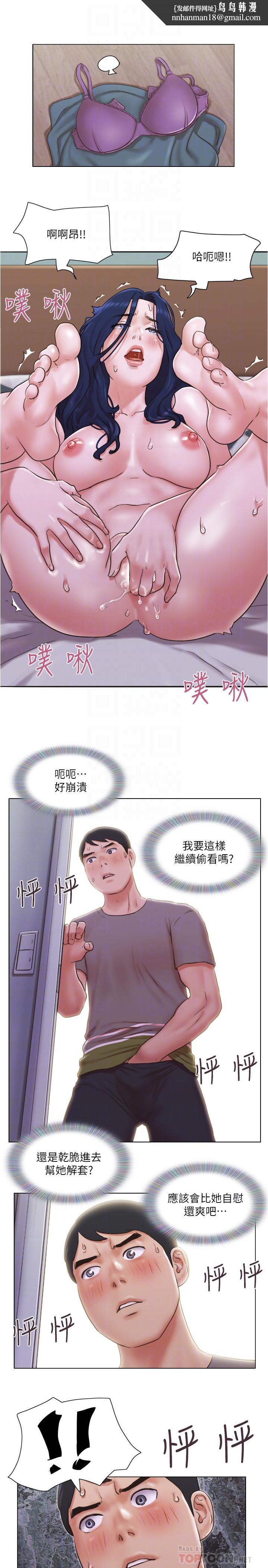 单身女子公寓第30话-你的淫荡行为都被我看到了