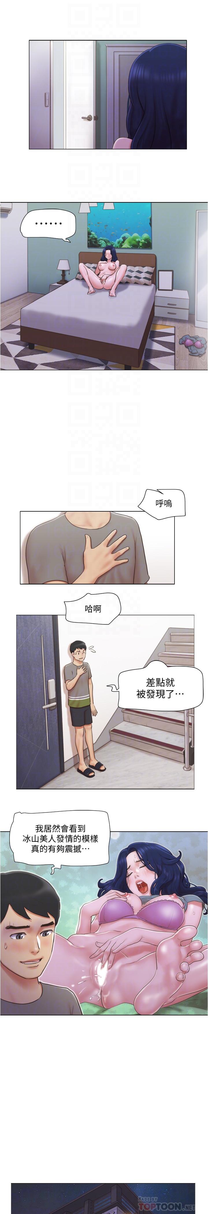 单身女子公寓第30话-你的淫荡行为都被我看到了