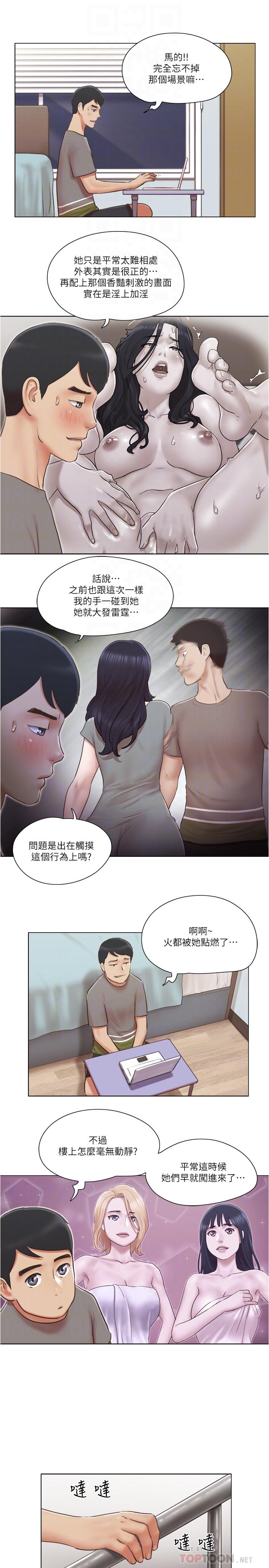 单身女子公寓第30话-你的淫荡行为都被我看到了