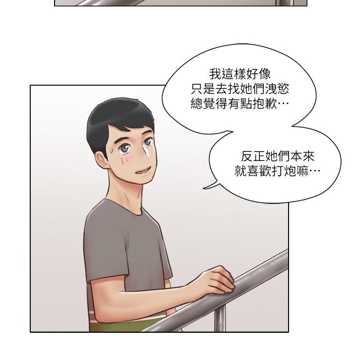 单身女子公寓第30话-你的淫荡行为都被我看到了