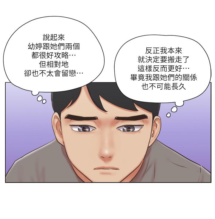 单身女子公寓第30话-你的淫荡行为都被我看到了