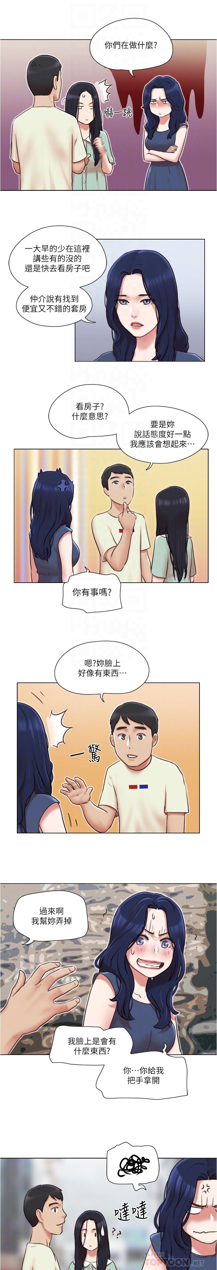 单身女子公寓第33话-危险的周旋于姐妹之间