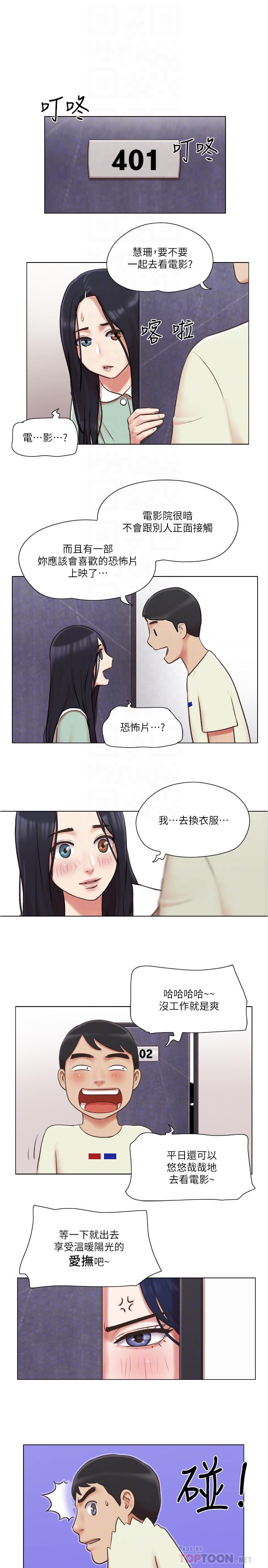 单身女子公寓第33话-危险的周旋于姐妹之间