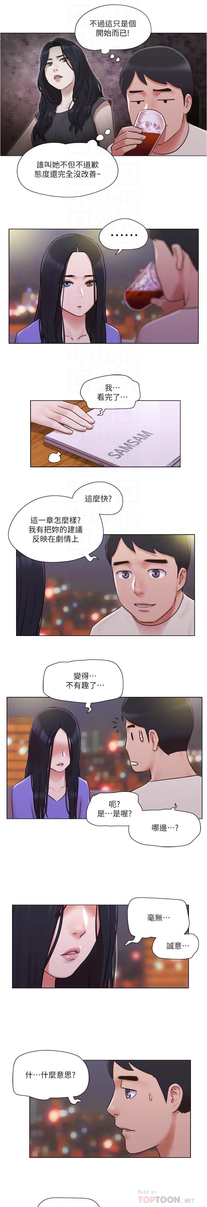 单身女子公寓第33话-危险的周旋于姐妹之间