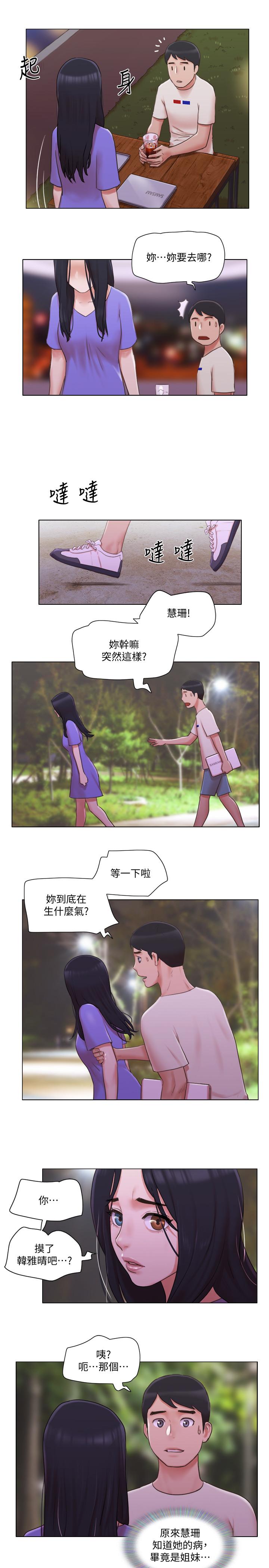 单身女子公寓第33话-危险的周旋于姐妹之间