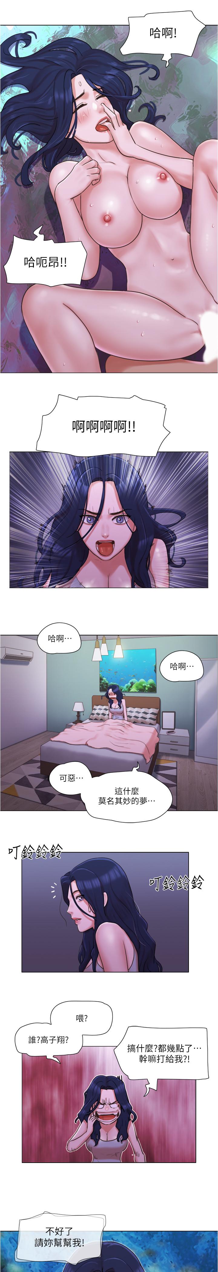 单身女子公寓第34话-变态二度袭击