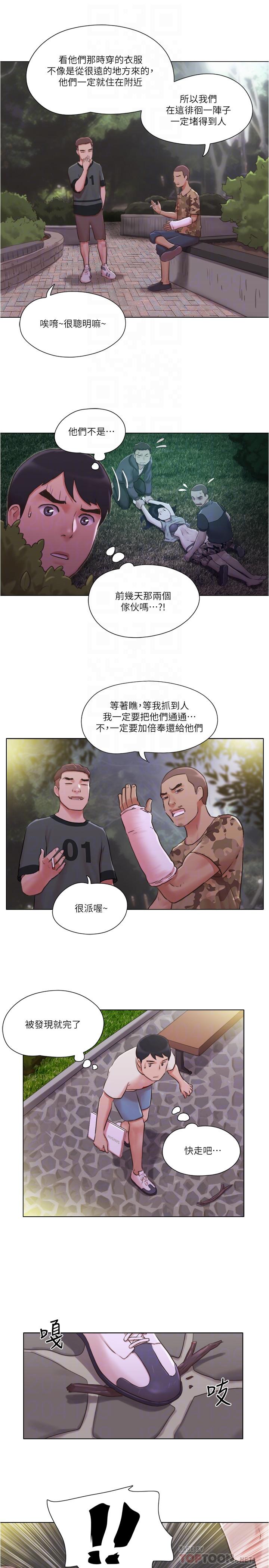 单身女子公寓第34话-变态二度袭击