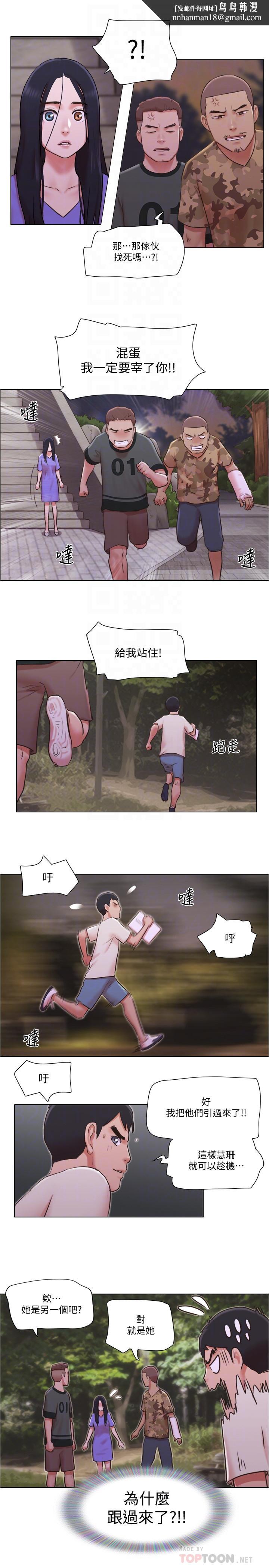 单身女子公寓第34话-变态二度袭击