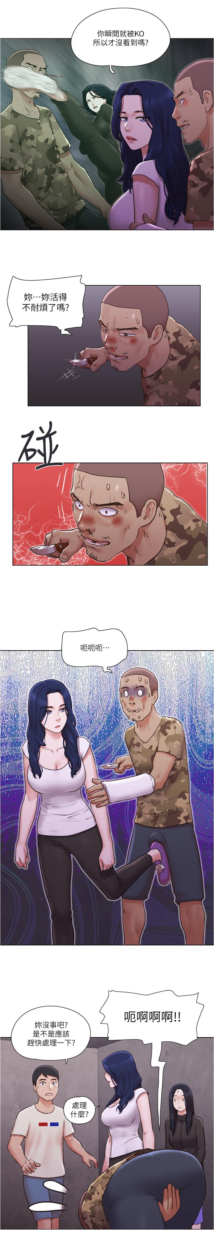 单身女子公寓第36话-原来她只对我的手有反应