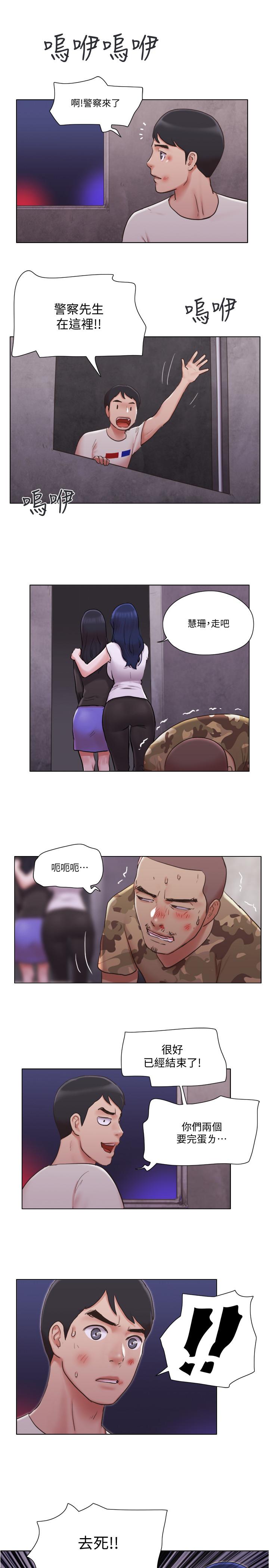 单身女子公寓第36话-原来她只对我的手有反应