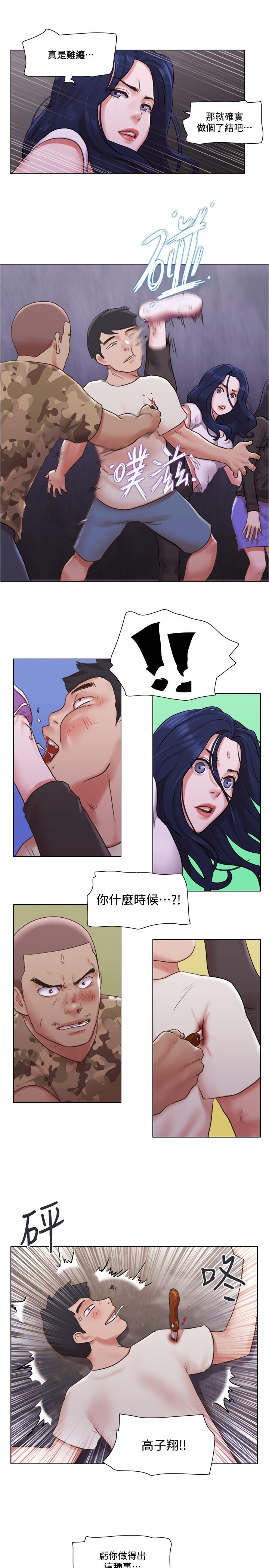 单身女子公寓第36话-原来她只对我的手有反应