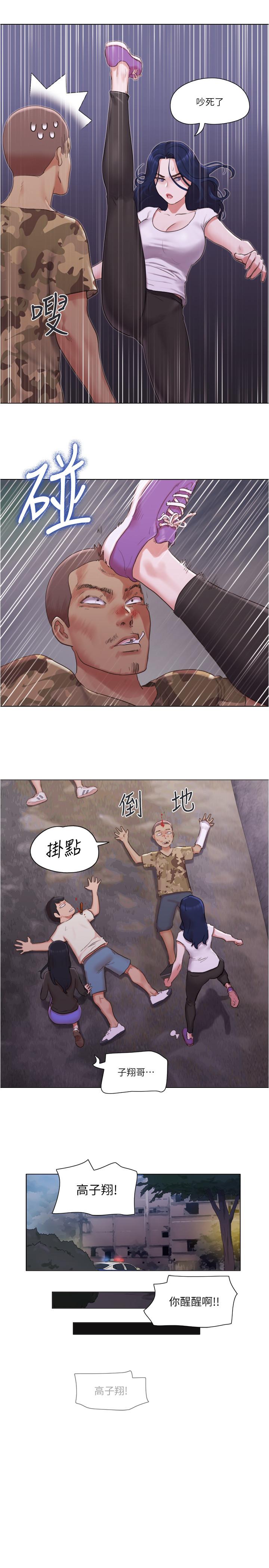 单身女子公寓第36话-原来她只对我的手有反应