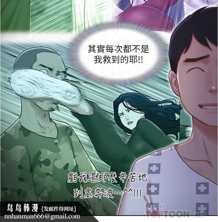 单身女子公寓第36话-原来她只对我的手有反应