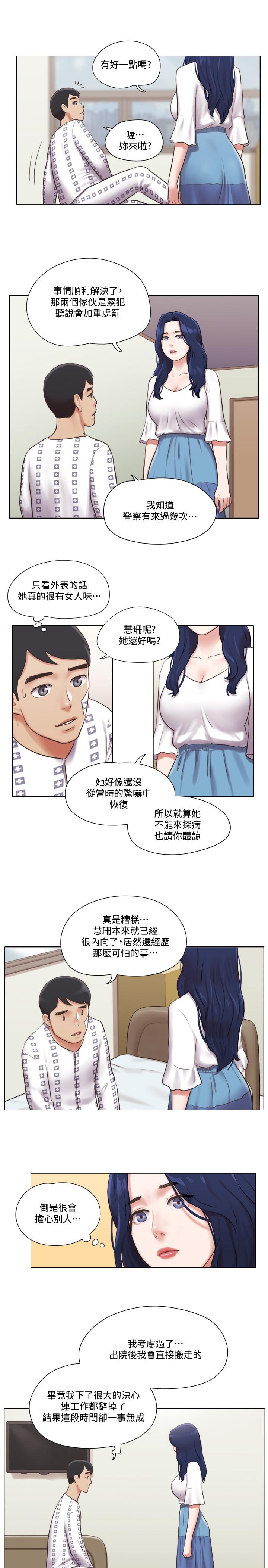 单身女子公寓第36话-原来她只对我的手有反应