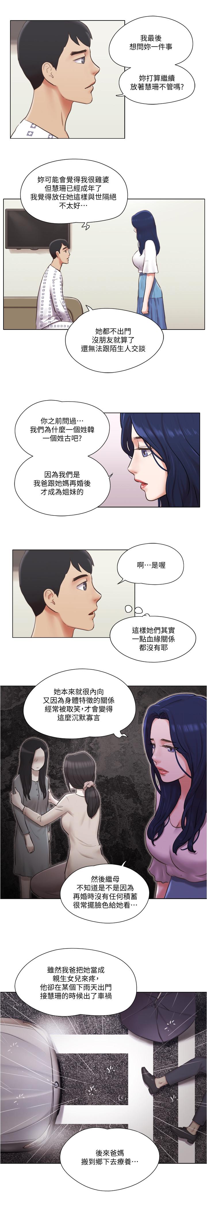 单身女子公寓第36话-原来她只对我的手有反应