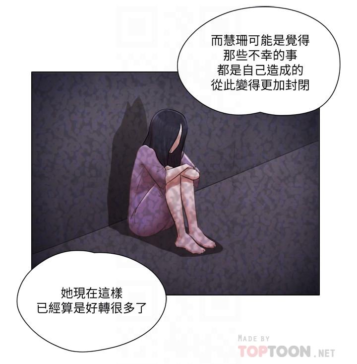 单身女子公寓第36话-原来她只对我的手有反应