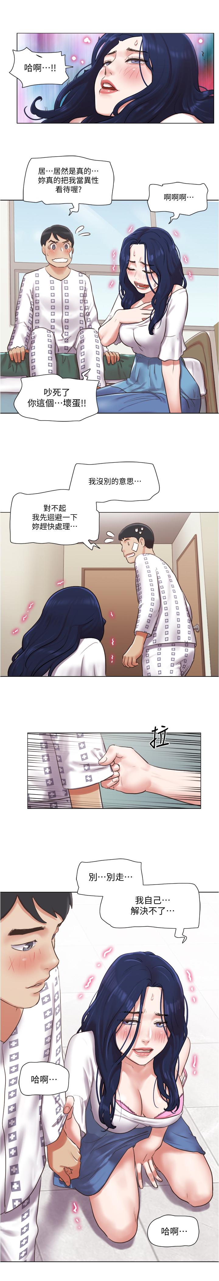 单身女子公寓第36话-原来她只对我的手有反应