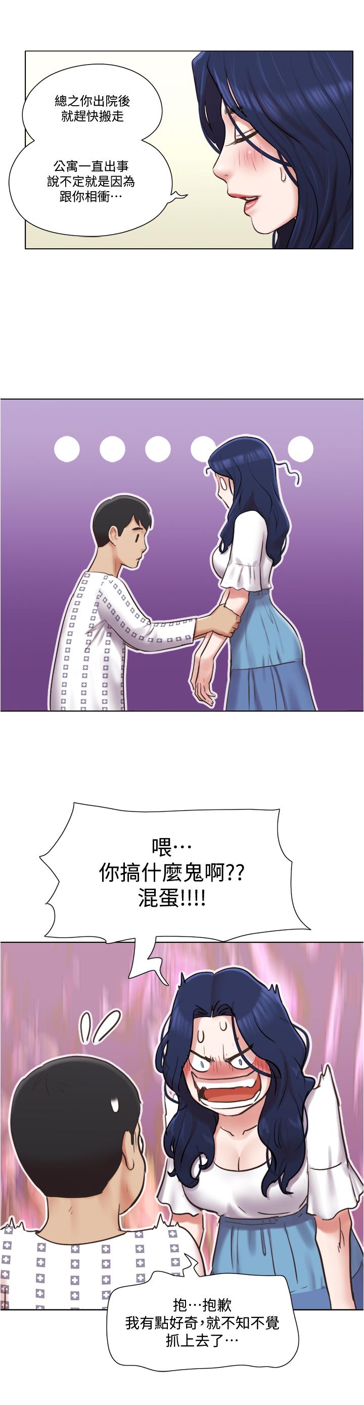 单身女子公寓第37话-你的奶头真美味...