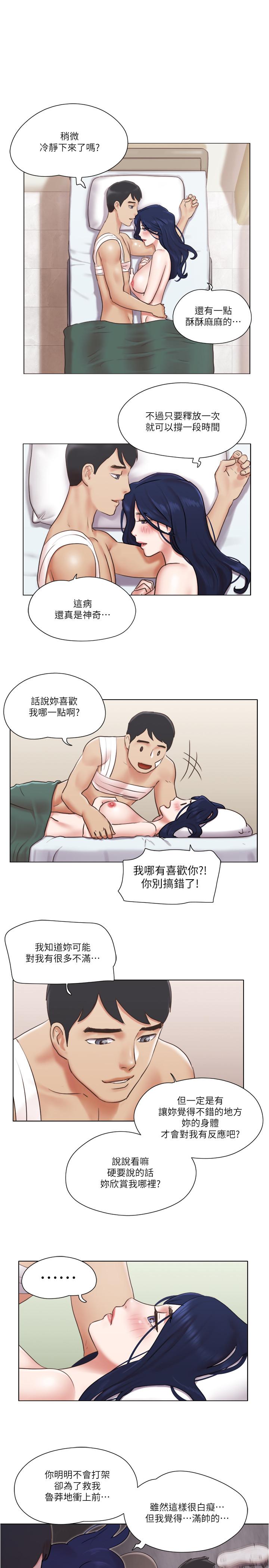 单身女子公寓第37话-你的奶头真美味...