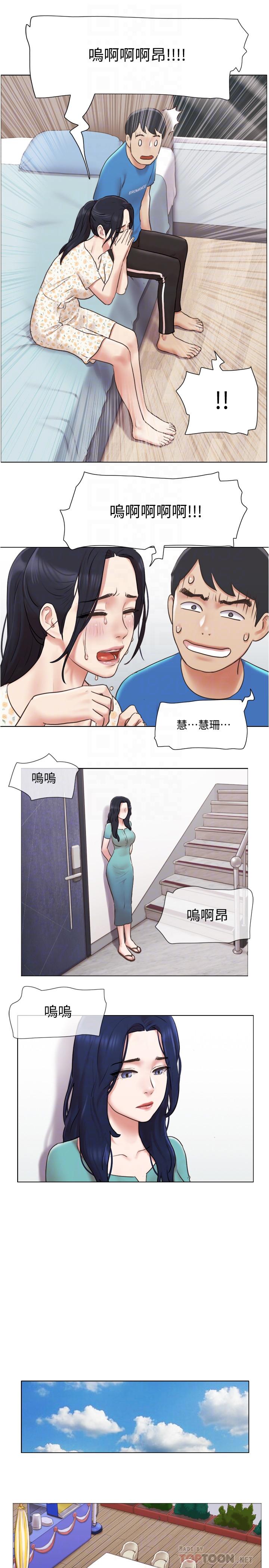 单身女子公寓第38话-我的身体交给你