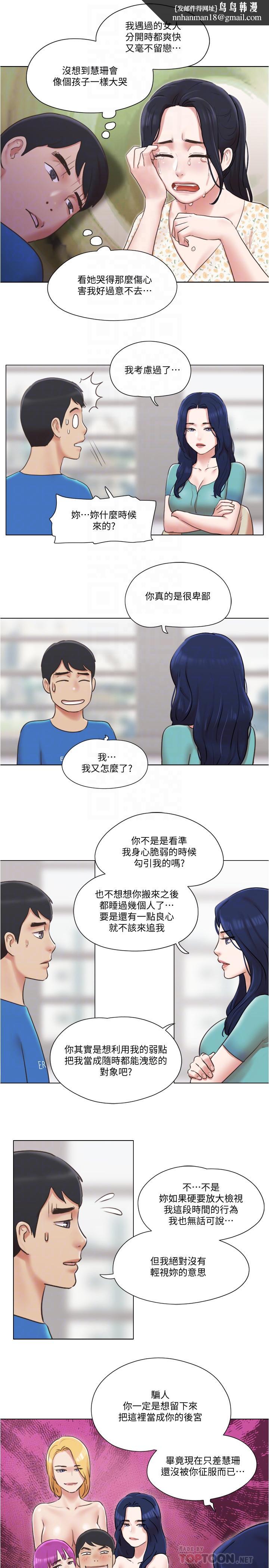 单身女子公寓第38话-我的身体交给你