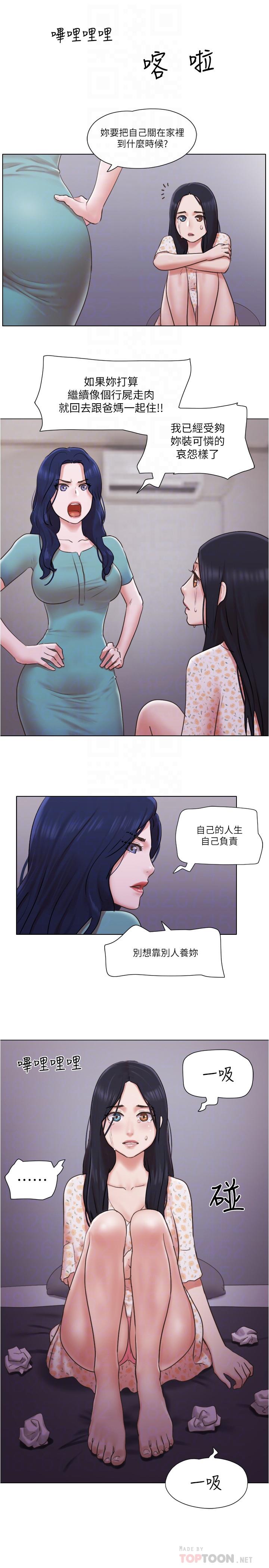 单身女子公寓第38话-我的身体交给你