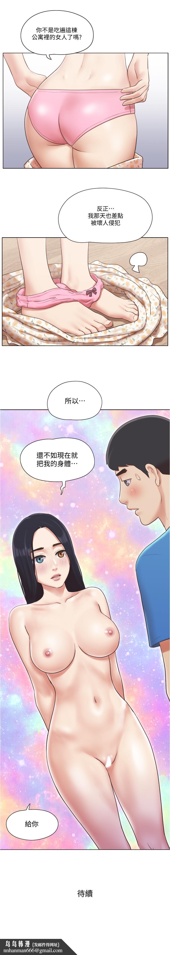 单身女子公寓第38话-我的身体交给你