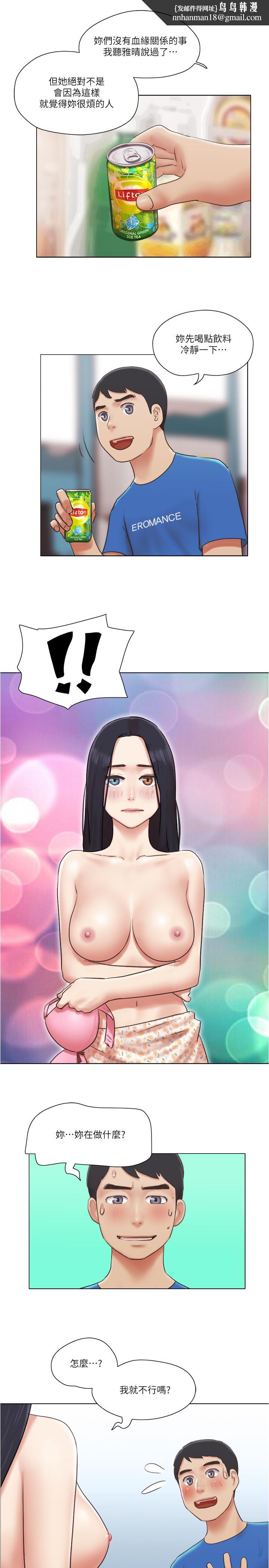 单身女子公寓第39话-子翔的选择