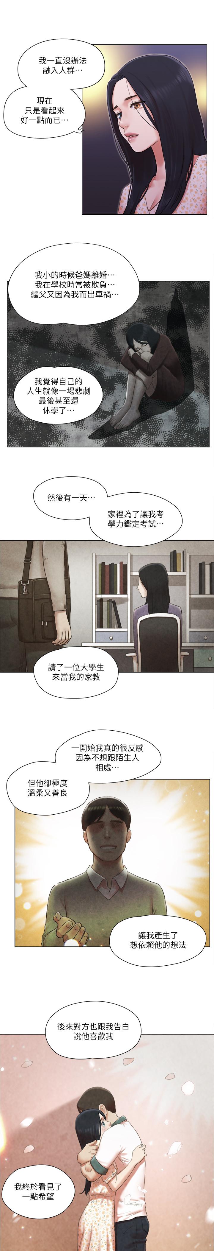 单身女子公寓第39话-子翔的选择