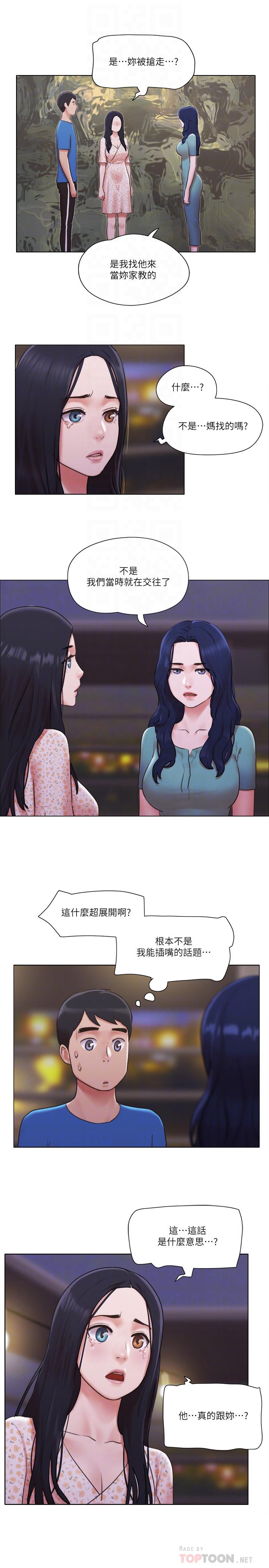 单身女子公寓第40话-各自惊人的转变