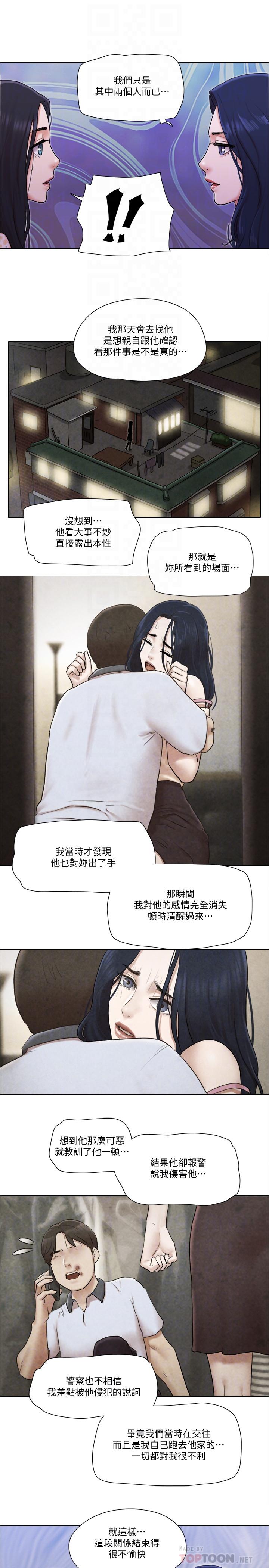 单身女子公寓第40话-各自惊人的转变