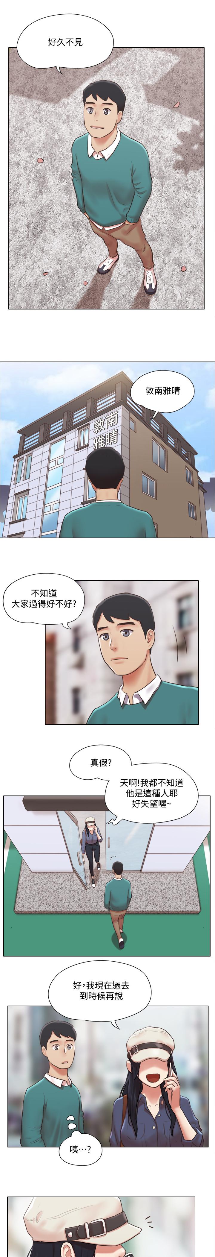 单身女子公寓第40话-各自惊人的转变