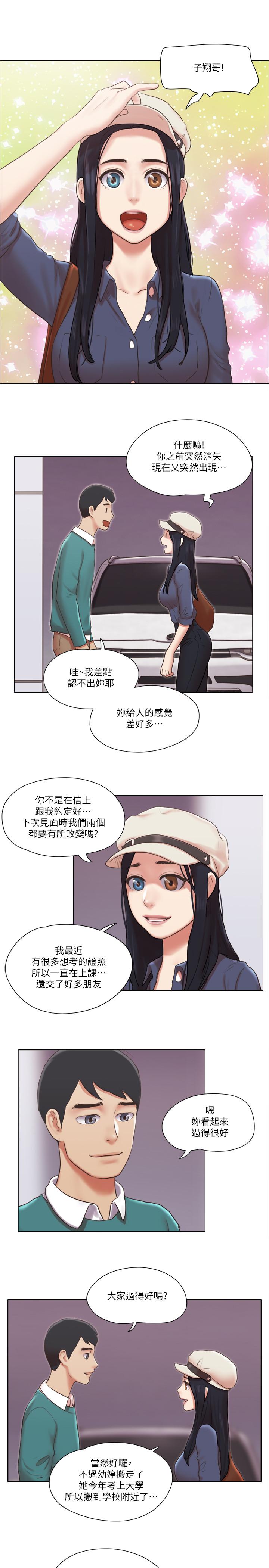 单身女子公寓第40话-各自惊人的转变