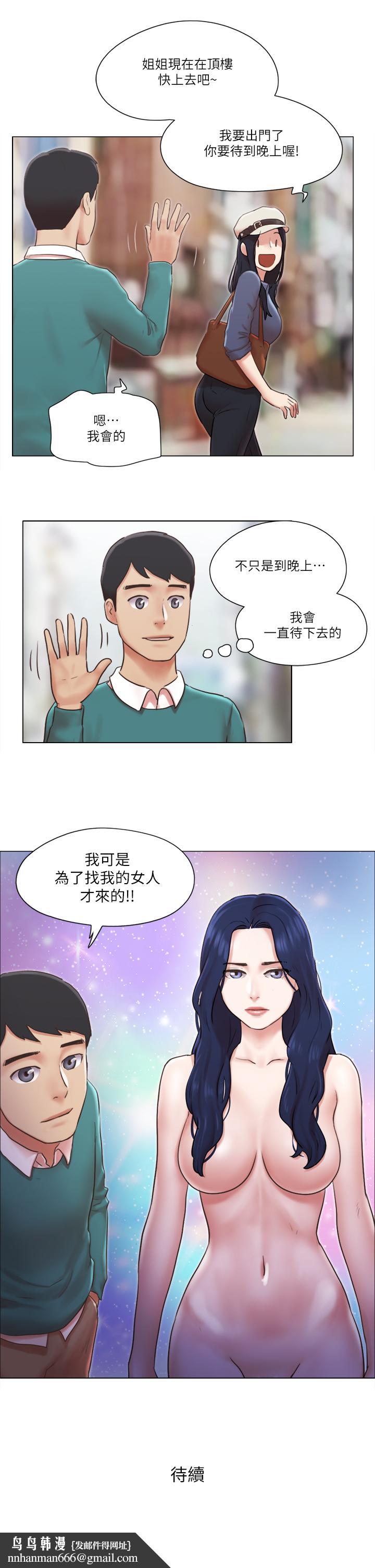 单身女子公寓第40话-各自惊人的转变